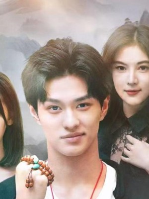 Đạo Sĩ Xuống Núi: Năm Hôn Thư