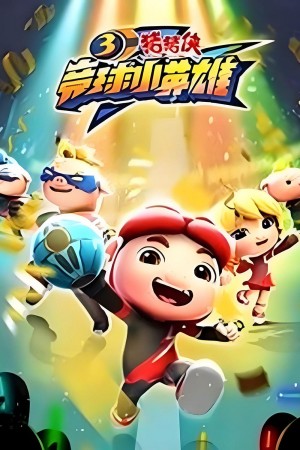 Huyền Thoại Bóng Nguyên Linh (Phần 3)