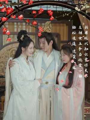 Nữ Vương Gia và Người Giao Hàng Cực Phẩm