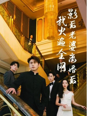 Sau Khi Vợ Minh Tinh Ly Hôn, Tôi Nổi Tiếng Khắp Mạng