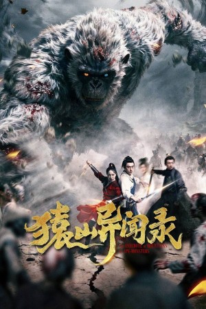 Viên Sơn Dị Văn Lục